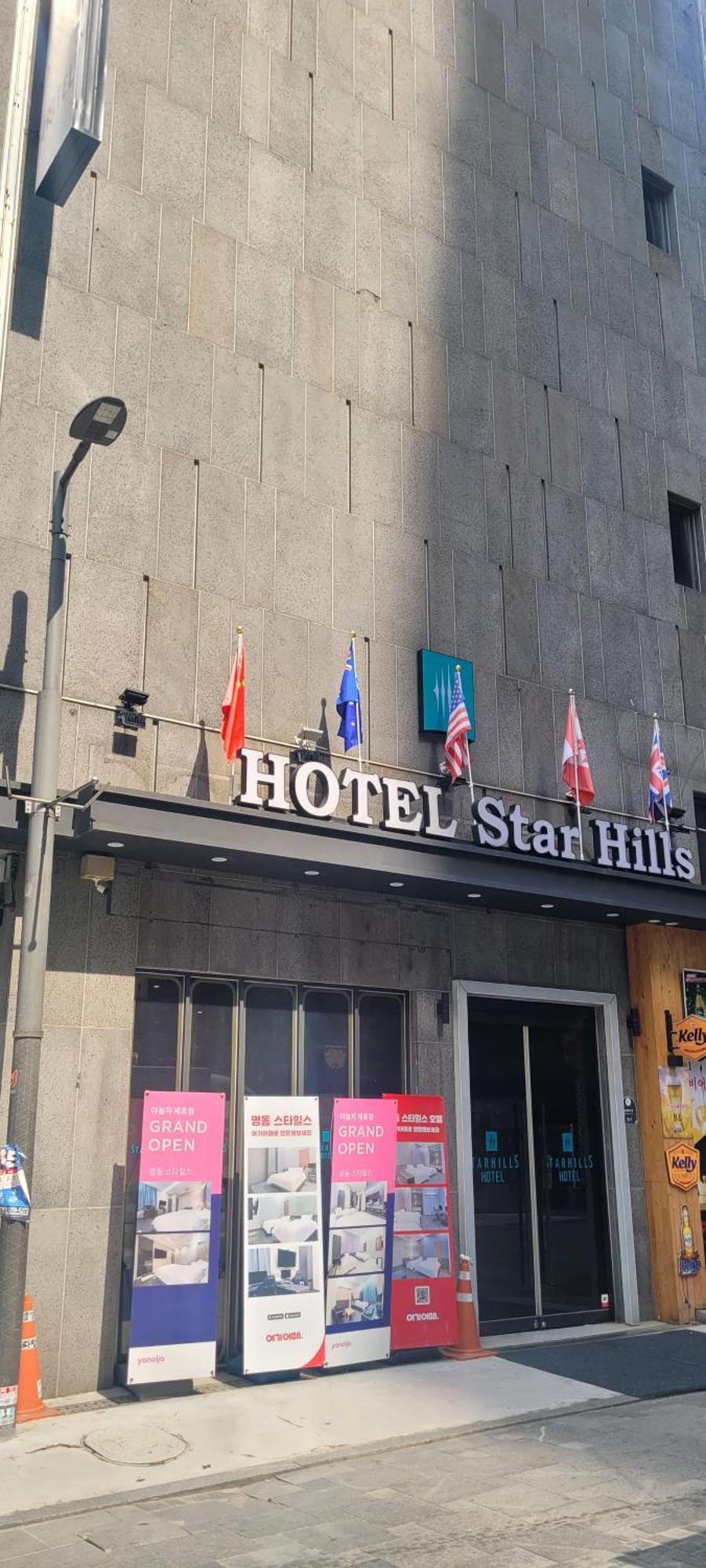 Starhills Hotel Seul Zewnętrze zdjęcie